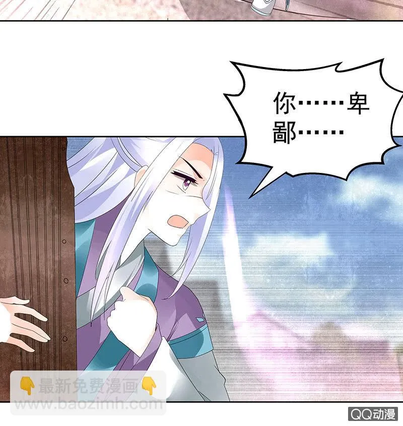 第71话 中计 第47页