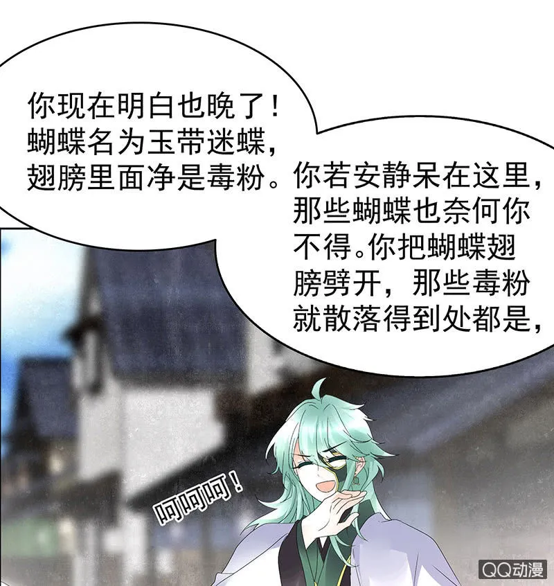 第71话 中计 第48页