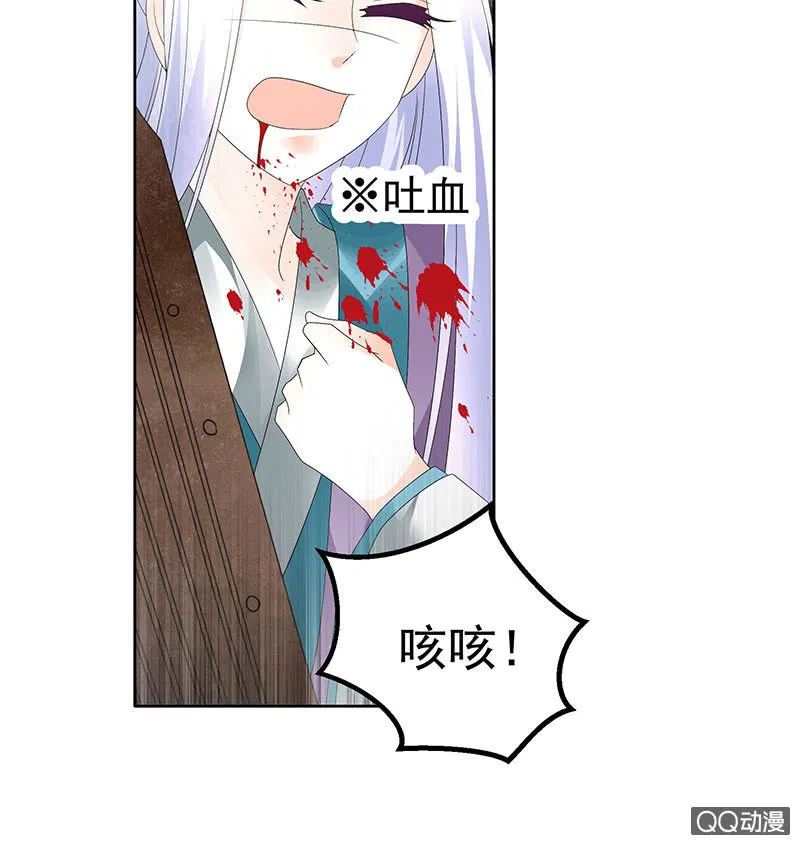 第71话 中计 第50页