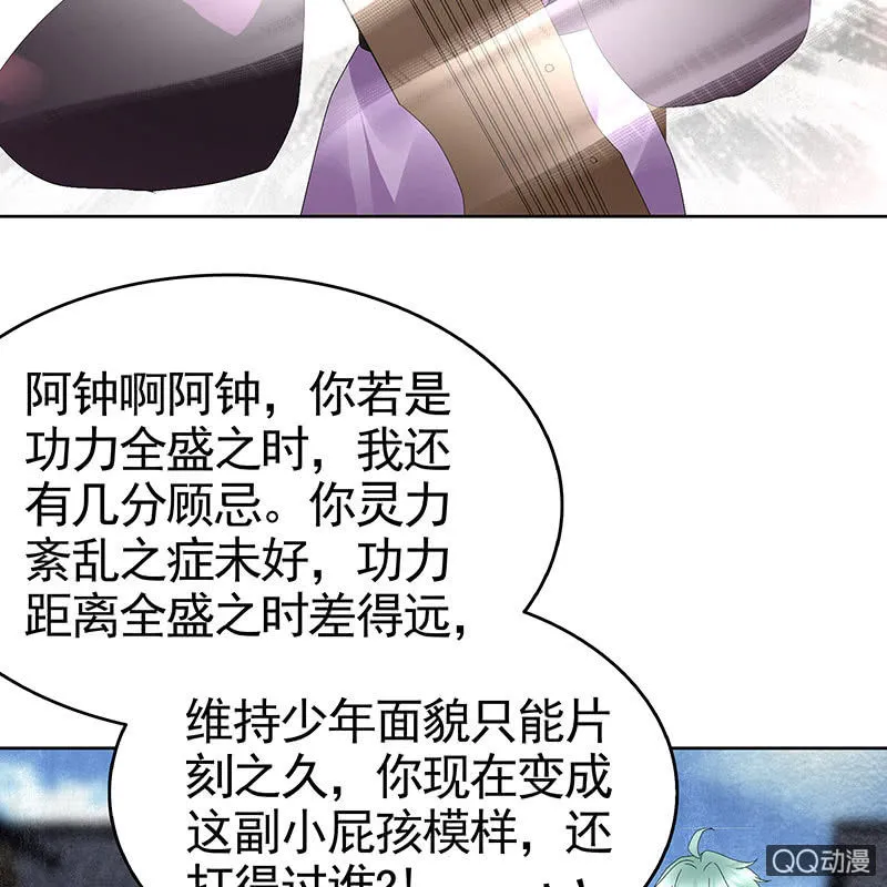 第71话 中计 第52页