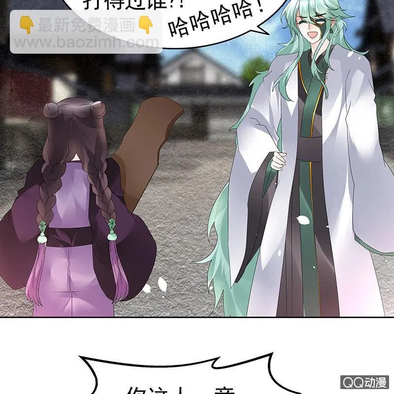 第71话 中计 第53页