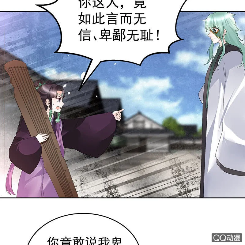 第71话 中计 第54页
