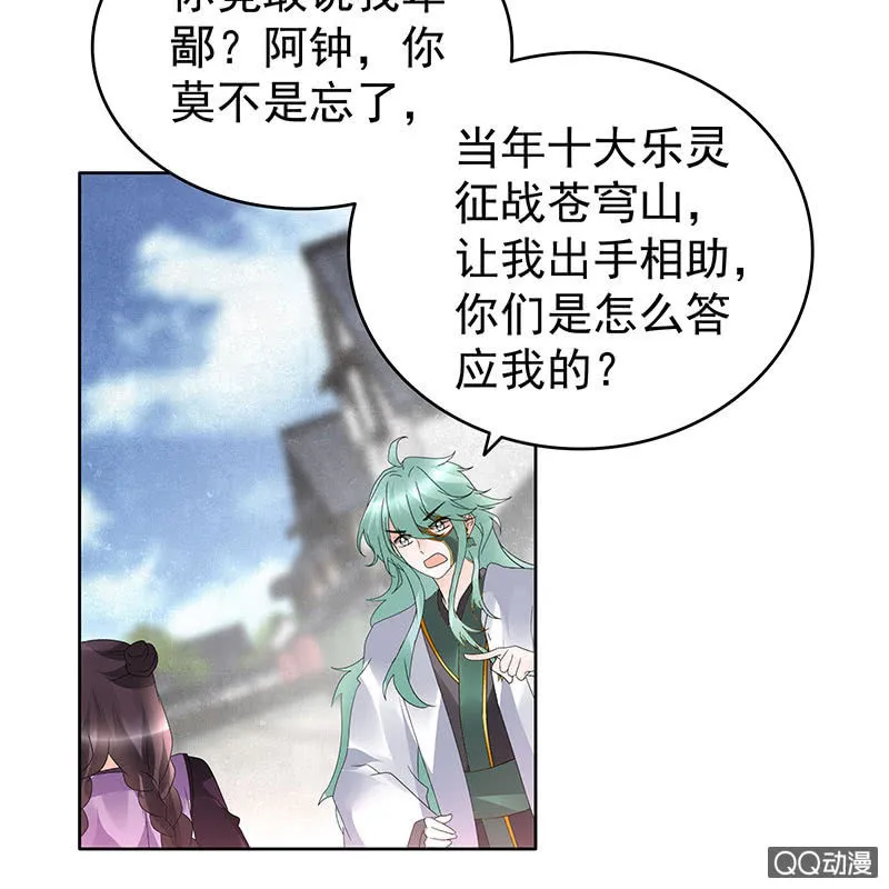 第71话 中计 第55页