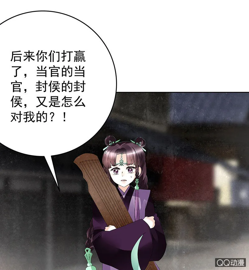 第71话 中计 第56页