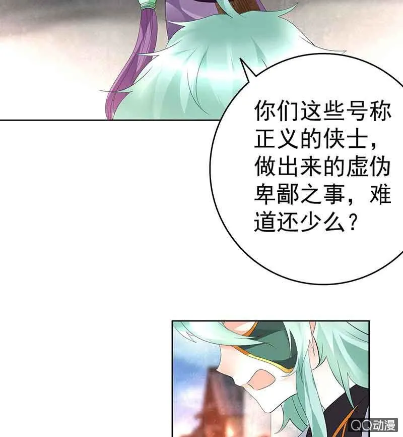 第71话 中计 第57页