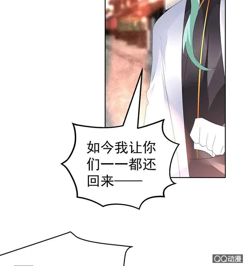 第71话 中计 第58页