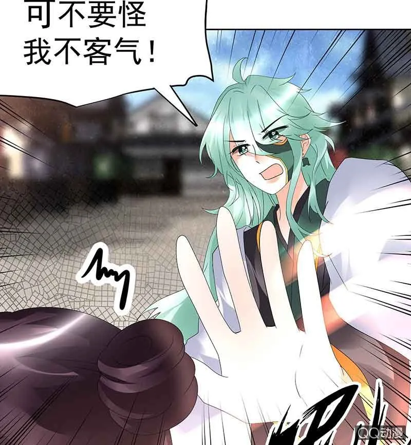 第71话 中计 第59页