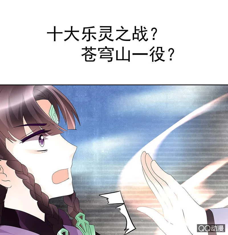 第71话 中计 第61页
