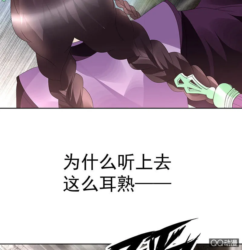第71话 中计 第63页