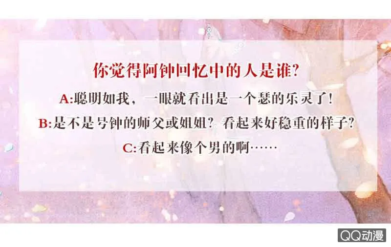 第71话 中计 第70页