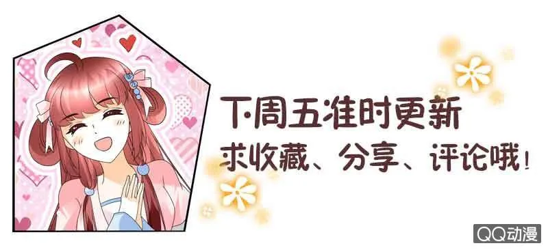 第71话 中计 第72页