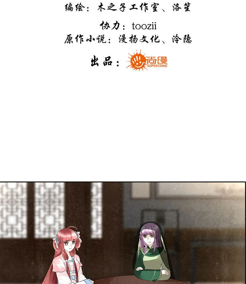第72话 央央被抓 第3页