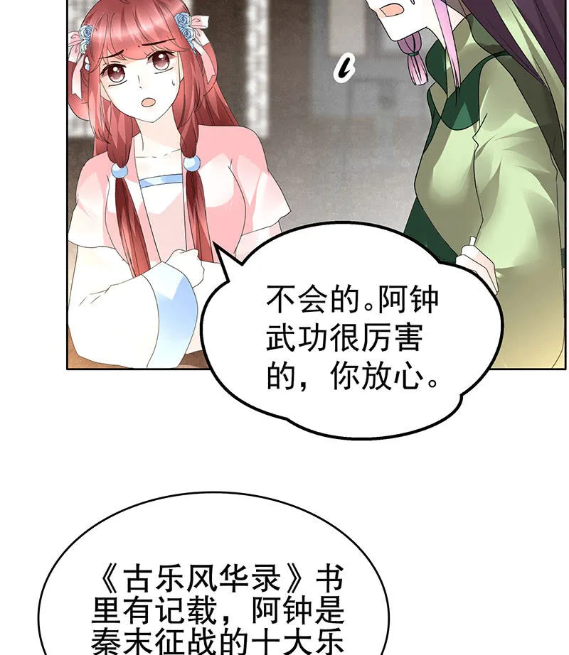 第72话 央央被抓 第5页