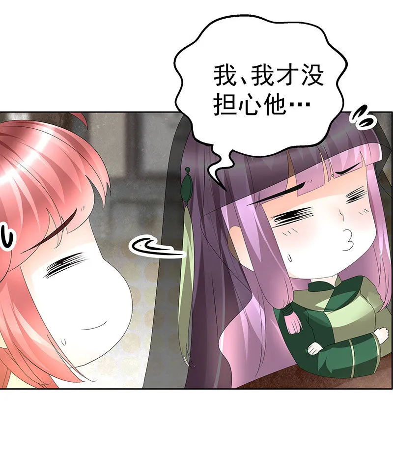 第72话 央央被抓 第7页