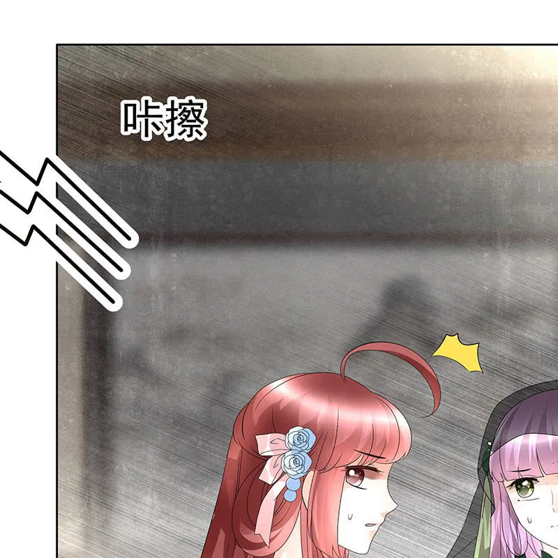 第72话 央央被抓 第8页
