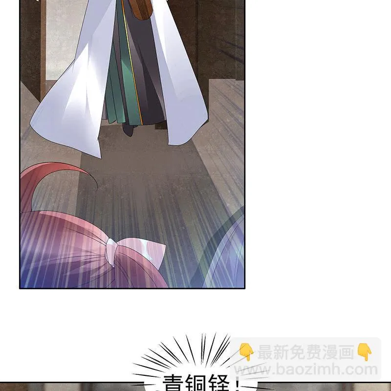 第72话 央央被抓 第10页