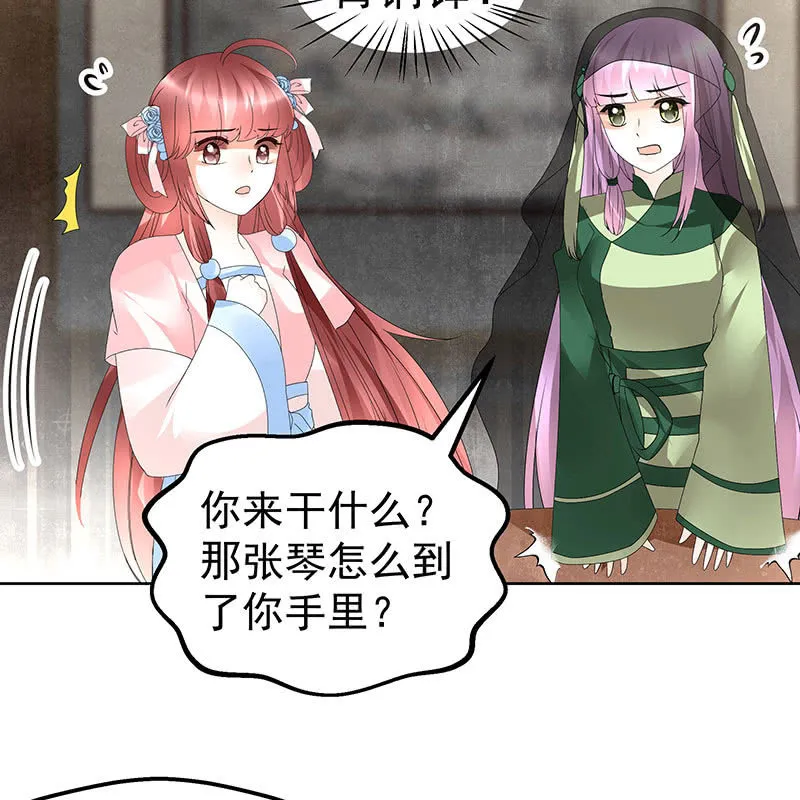 第72话 央央被抓 第11页