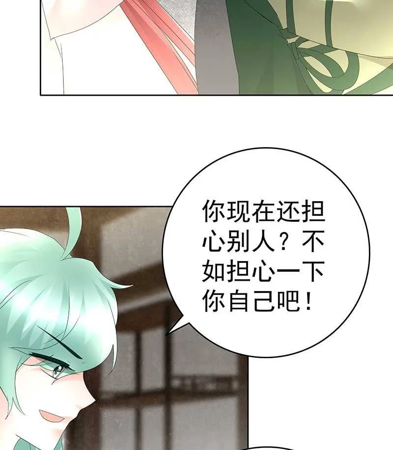 第72话 央央被抓 第14页