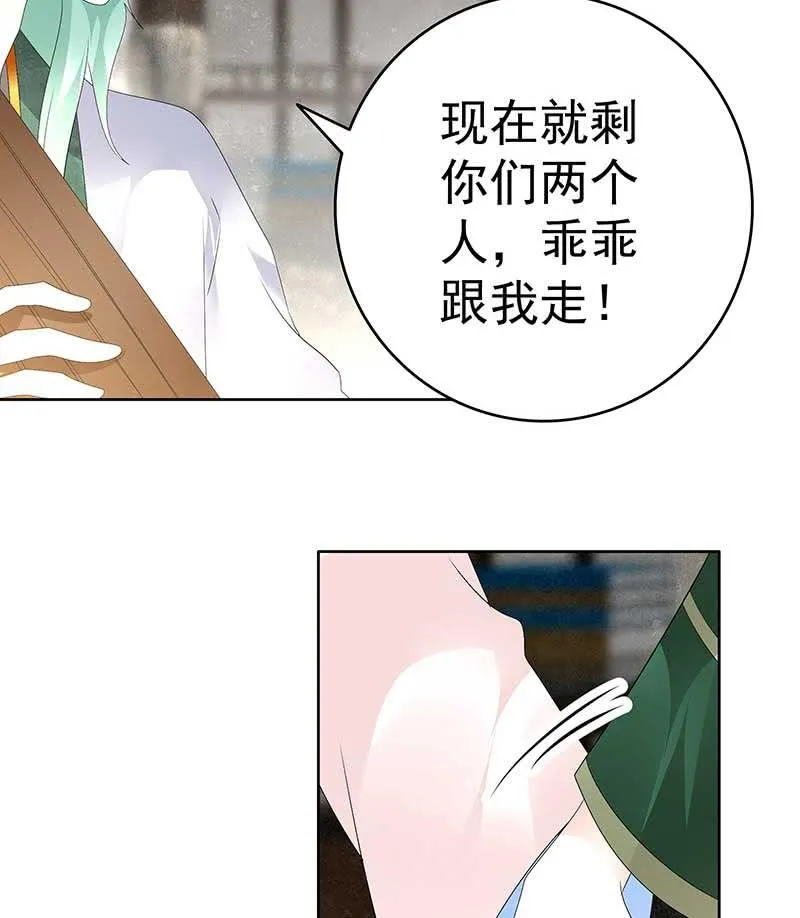 第72话 央央被抓 第15页