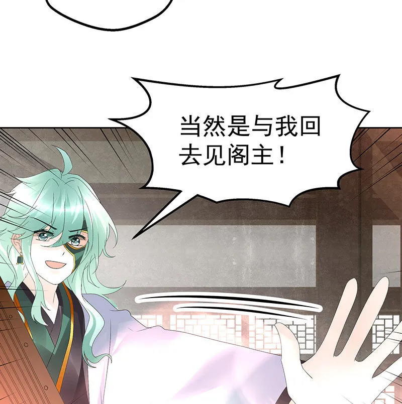 第72话 央央被抓 第20页