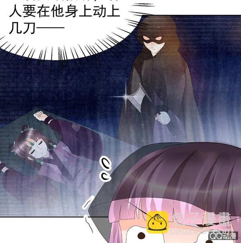 第72话 央央被抓 第23页
