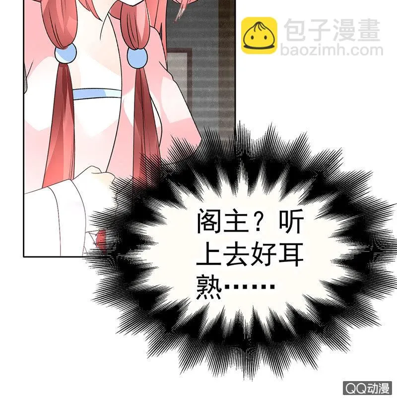 第72话 央央被抓 第25页