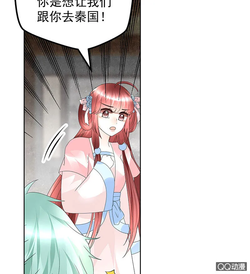 第72话 央央被抓 第29页