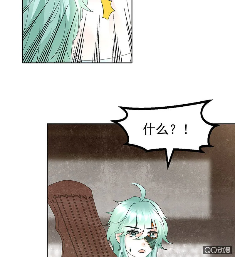 第72话 央央被抓 第30页