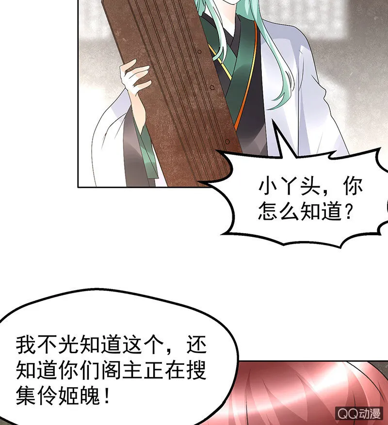 第72话 央央被抓 第31页