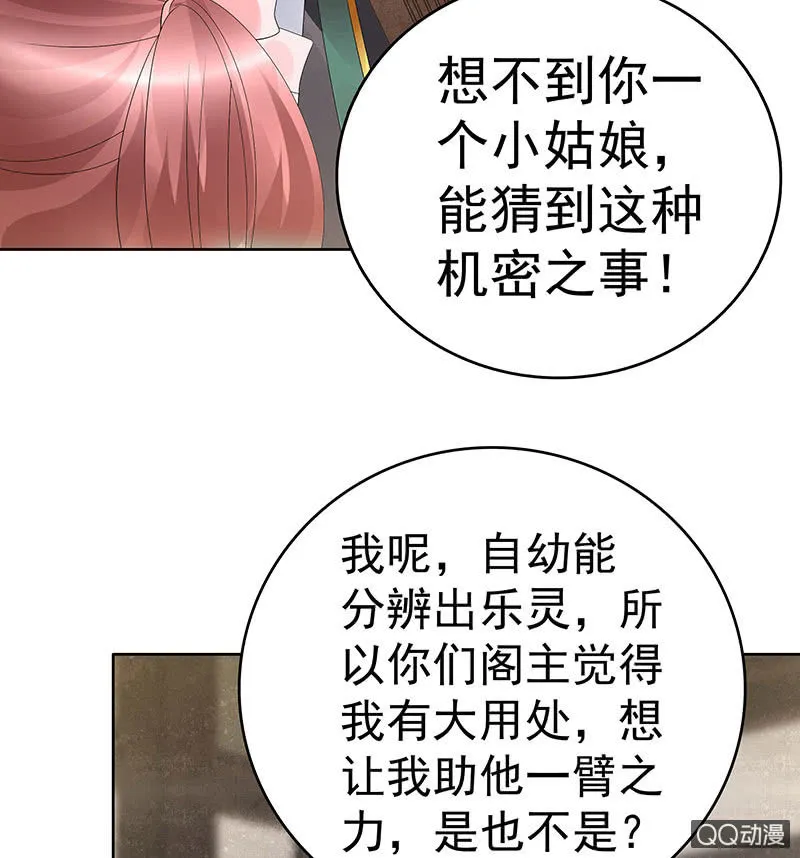 第72话 央央被抓 第34页