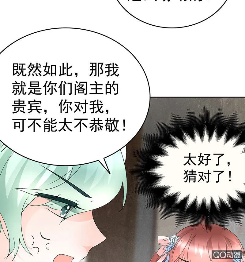 第72话 央央被抓 第36页