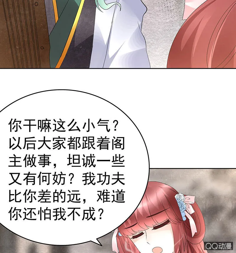 第72话 央央被抓 第41页