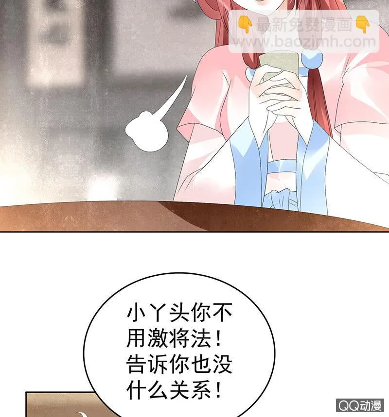 第72话 央央被抓 第42页