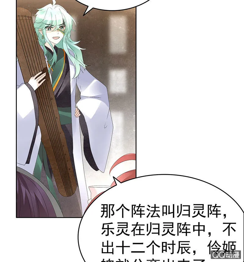 第72话 央央被抓 第43页