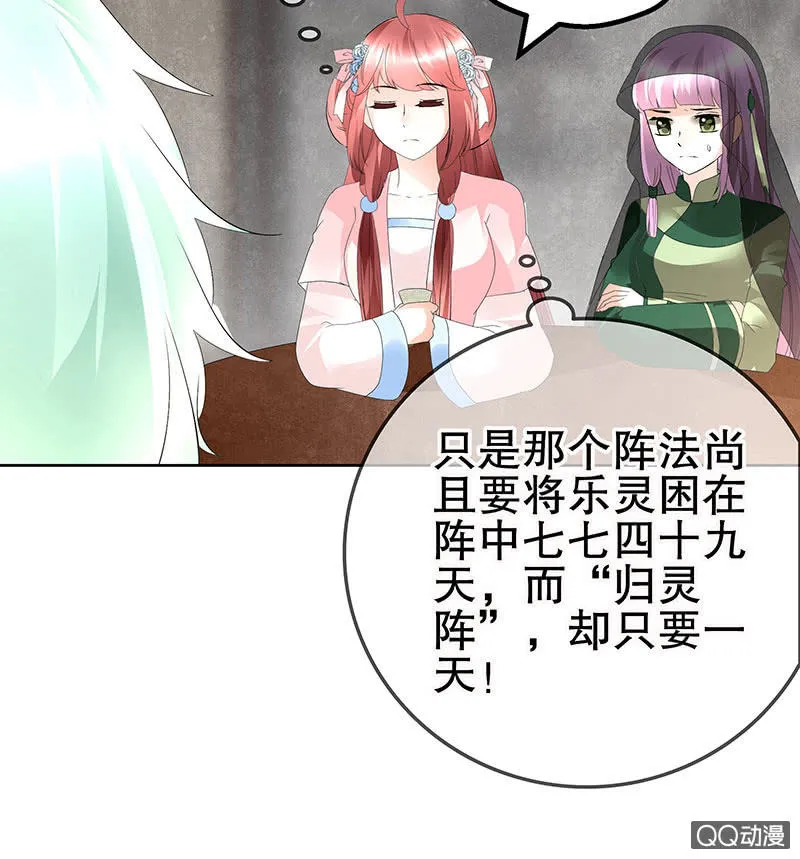 第72话 央央被抓 第45页