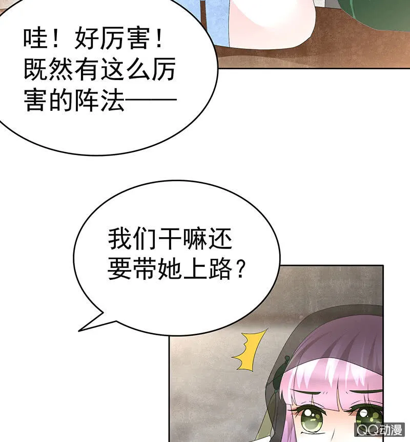 第72话 央央被抓 第47页