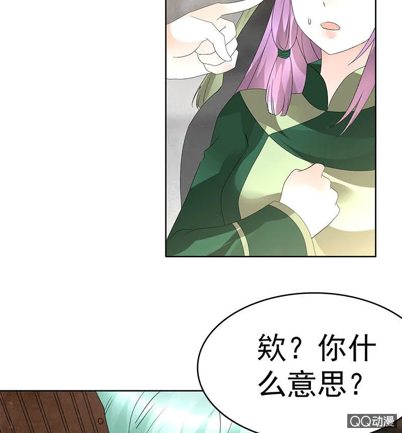 第72话 央央被抓 第48页