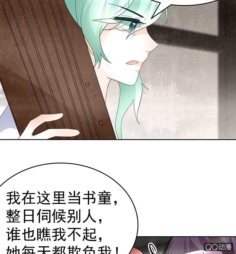 第72话 央央被抓 第49页