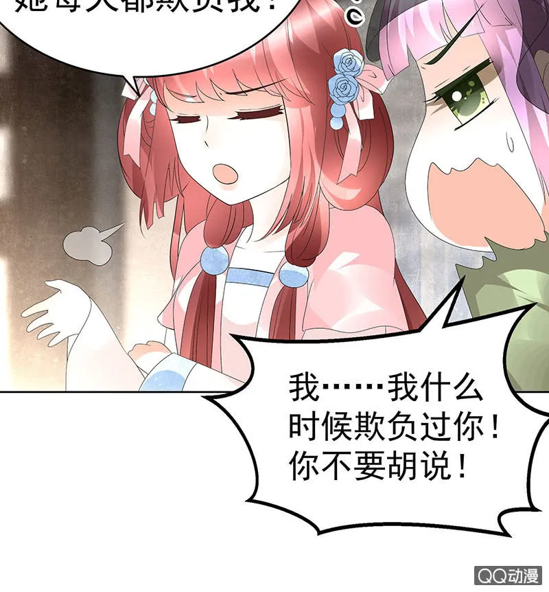 第72话 央央被抓 第50页