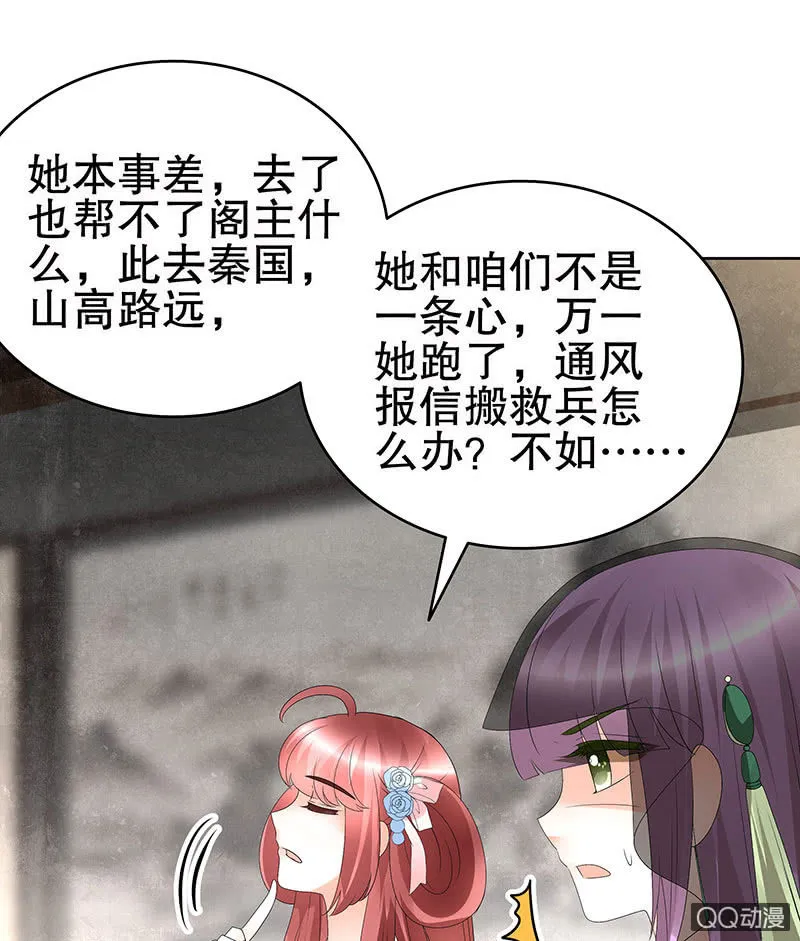 第72话 央央被抓 第51页