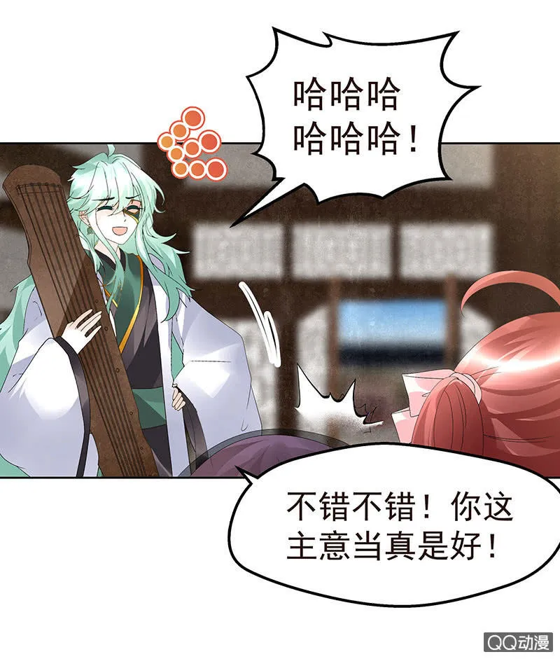 第72话 央央被抓 第55页