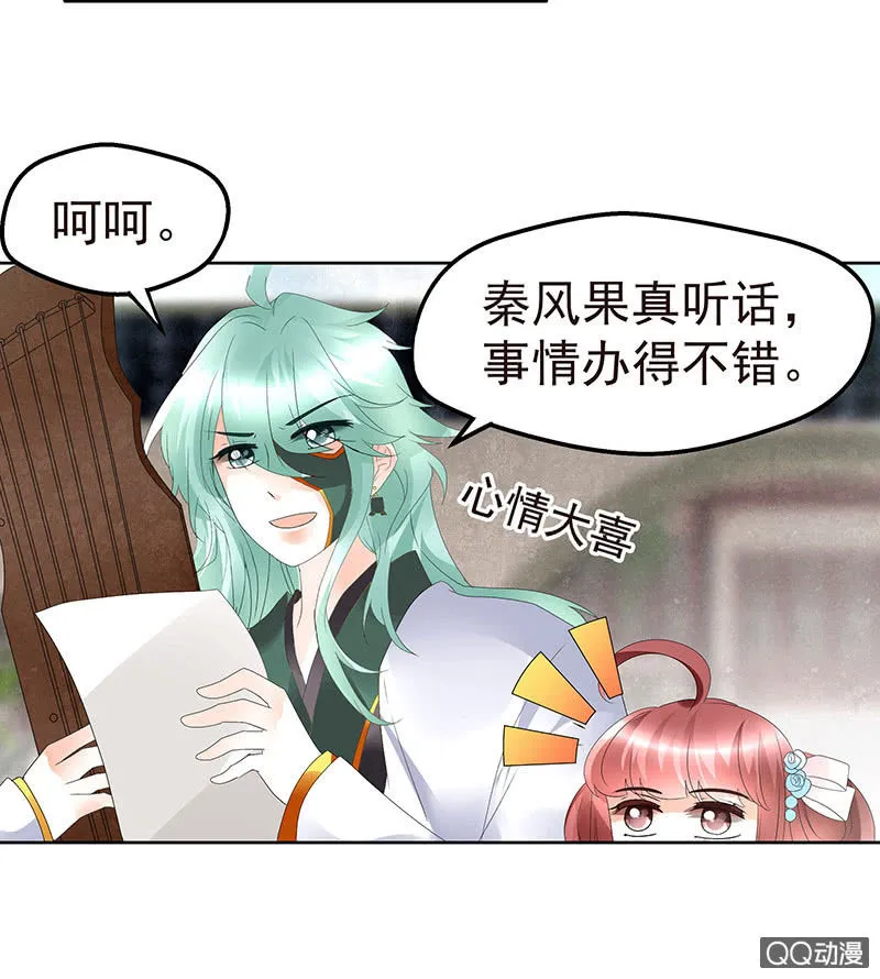 第72话 央央被抓 第66页