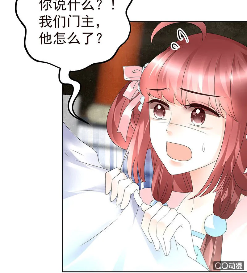 第72话 央央被抓 第70页