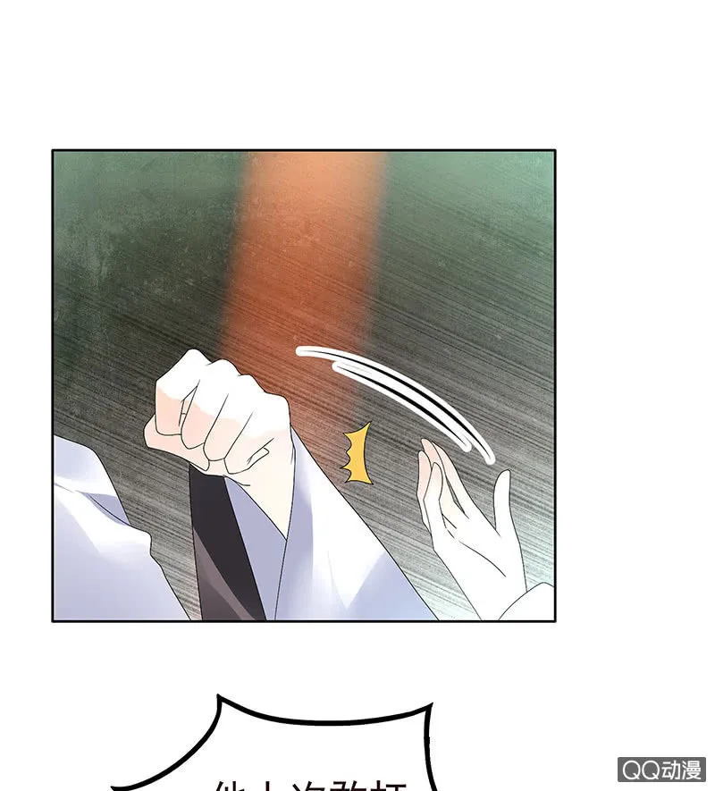 第72话 央央被抓 第71页