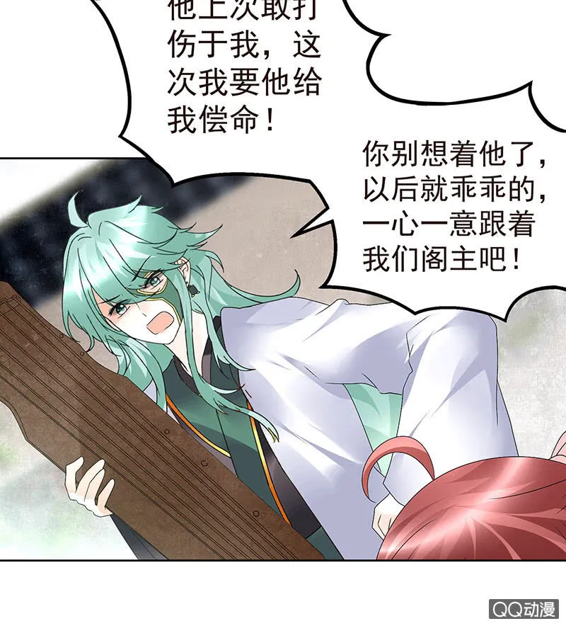 第72话 央央被抓 第72页