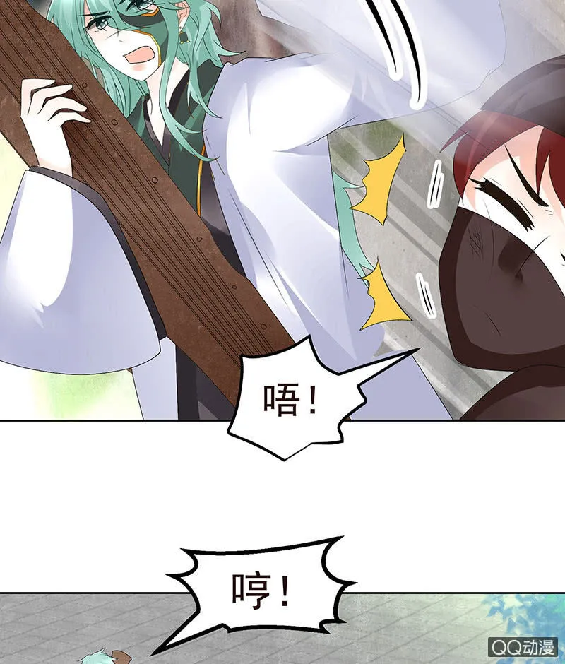 第72话 央央被抓 第76页