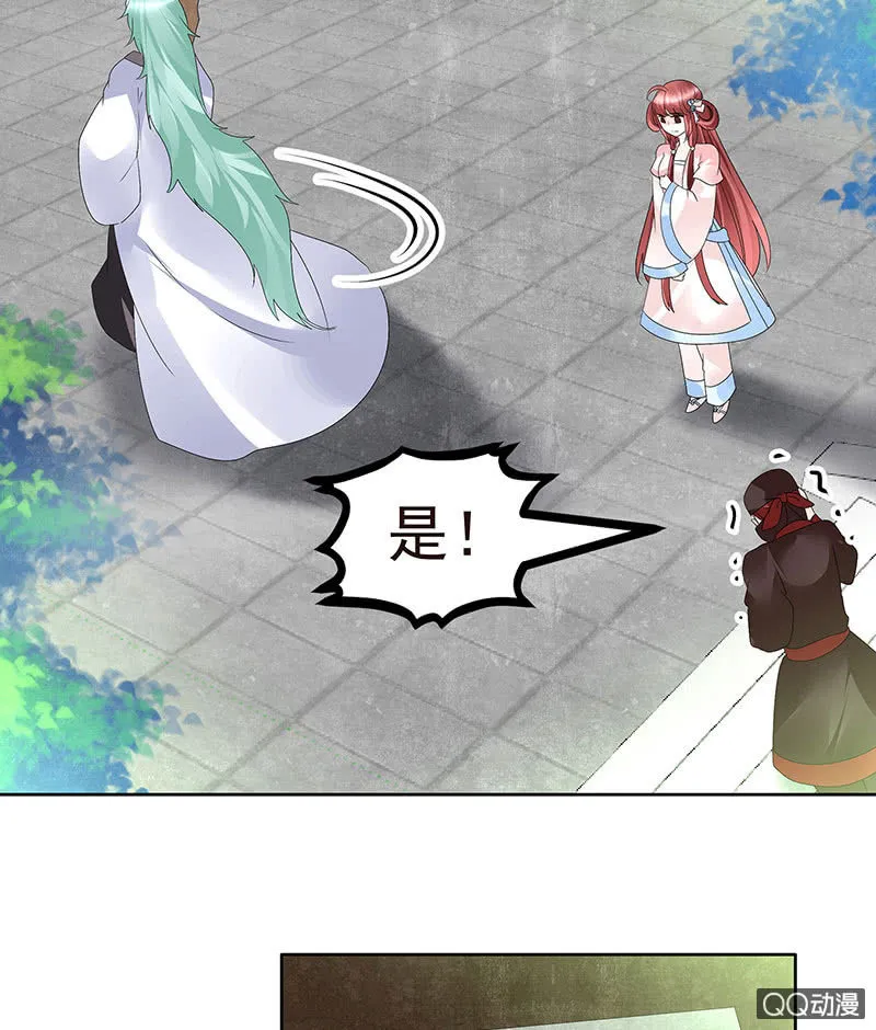 第72话 央央被抓 第77页