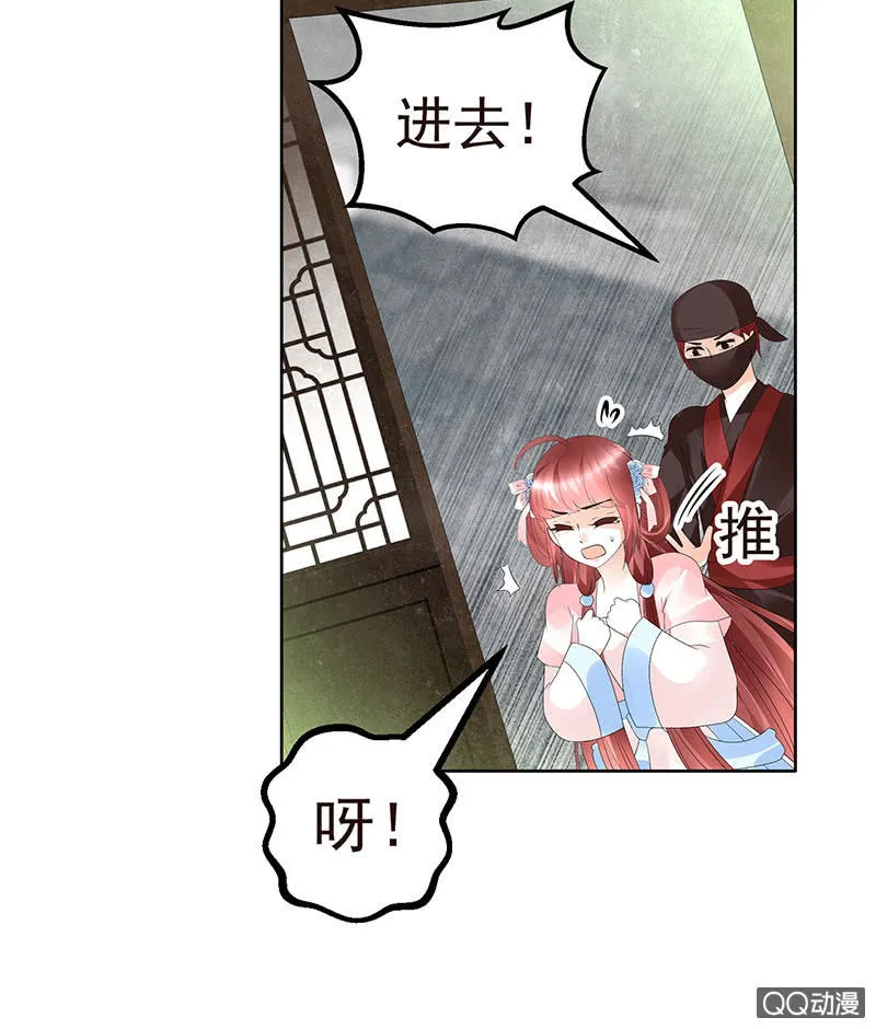 第72话 央央被抓 第78页