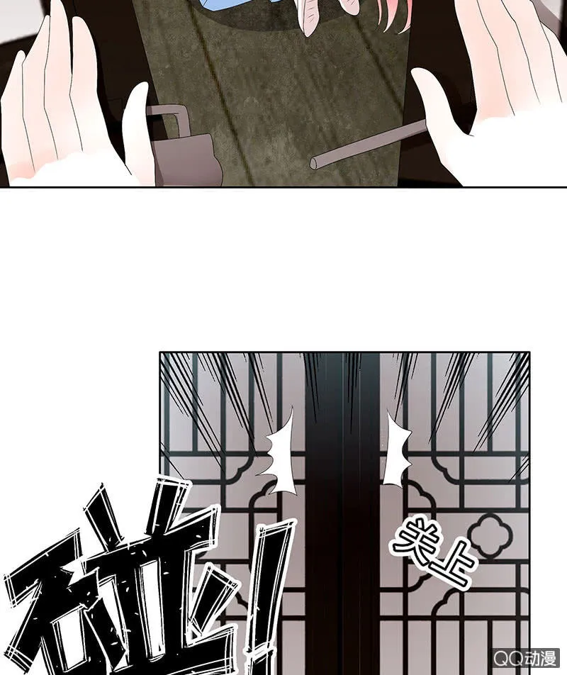 第72话 央央被抓 第80页