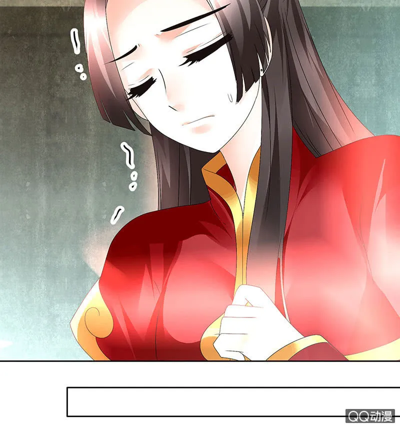 第72话 央央被抓 第86页